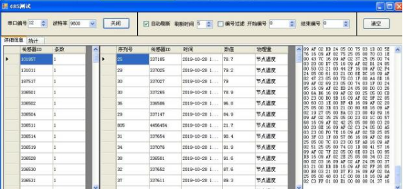 ZWMSA-03-V2 型無線傾角傳感器(圖7) ZWMSA-03-V2 型無線傾角傳感器(圖7)